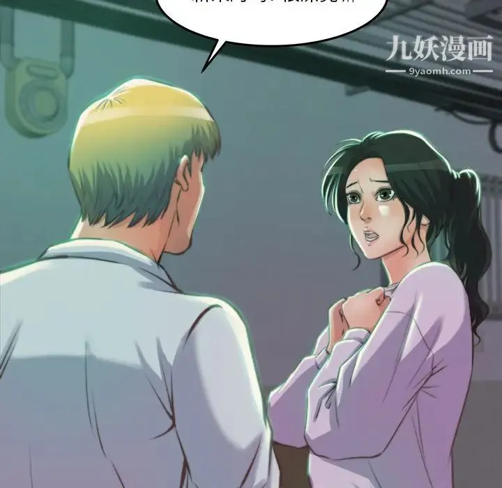 蜕变 第1话 第189页