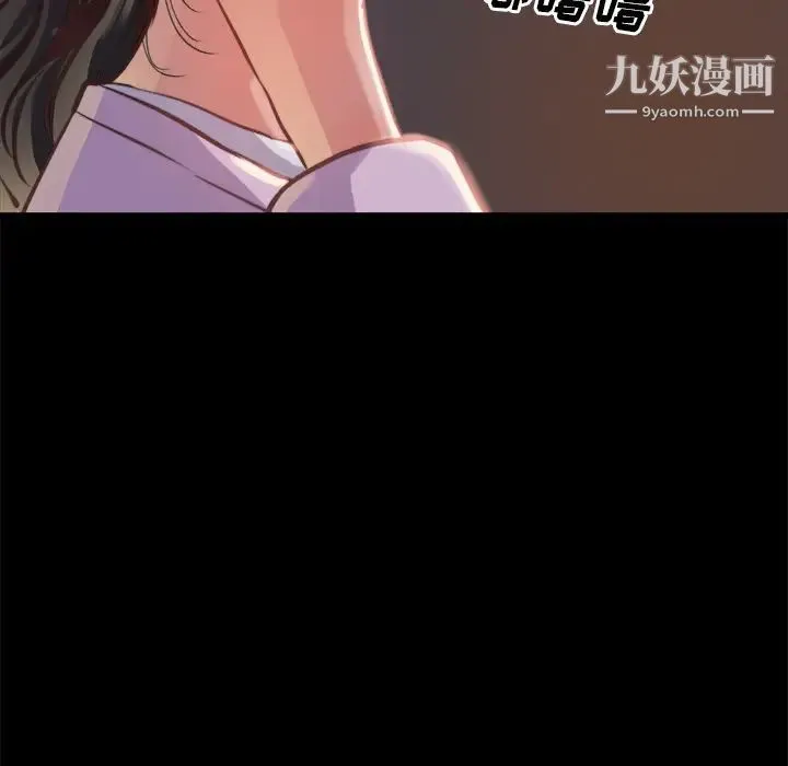 蜕变 第1话 第25页