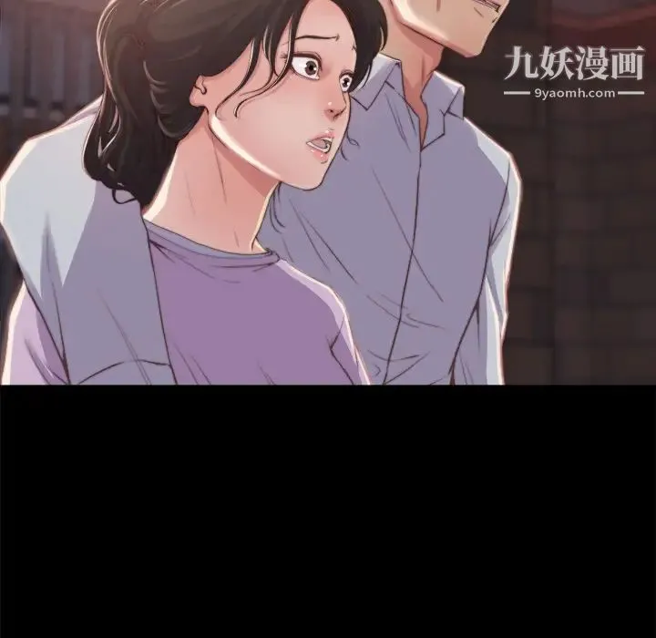 蜕变 第1话 第36页