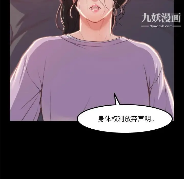 蜕变 第1话 第54页