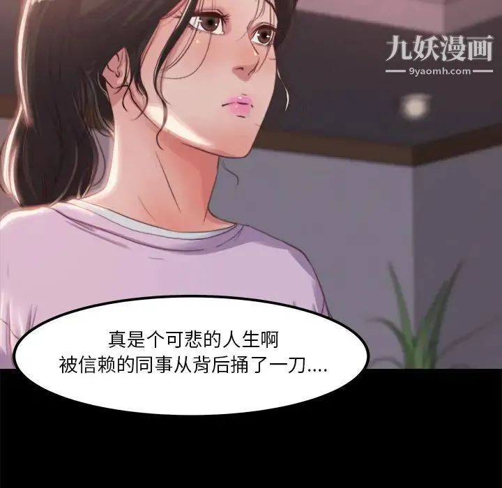 蜕变 第1话 第217页