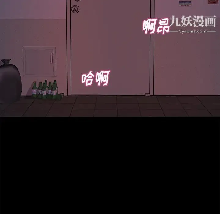 蜕变 第1话 第83页
