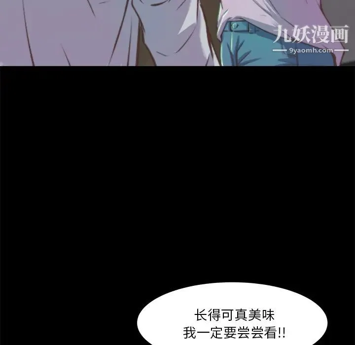 蜕变 第1话 第190页