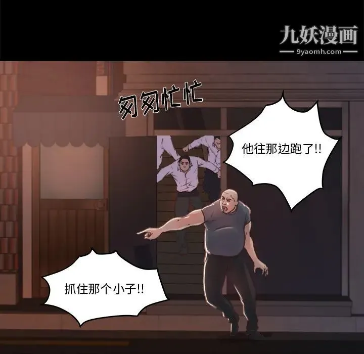 蜕变 第1话 第12页