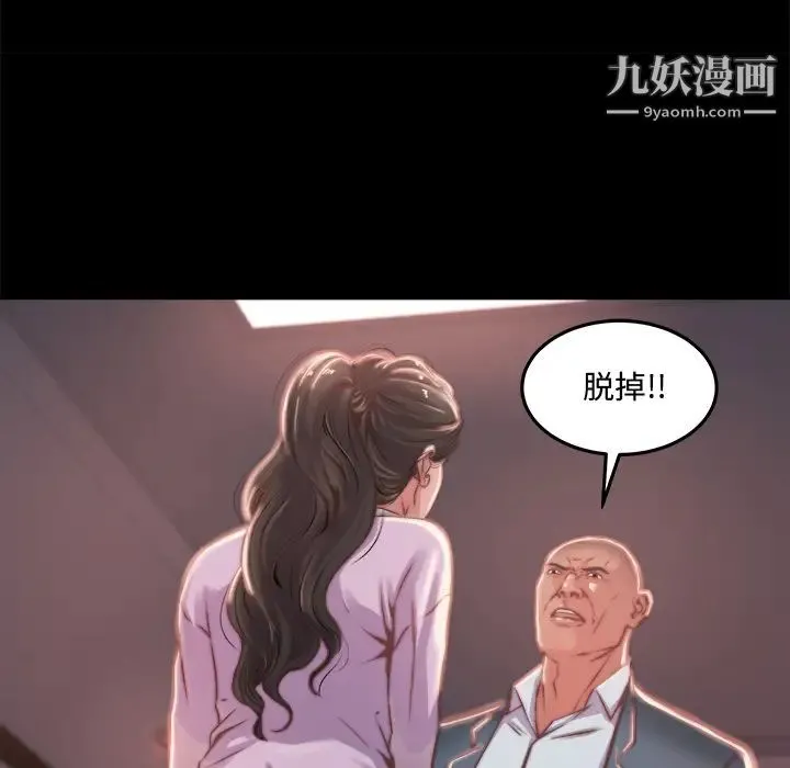 蜕变 第1话 第223页