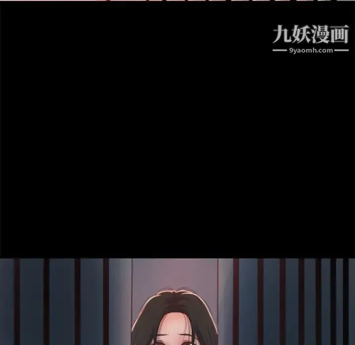蜕变 第1话 第30页