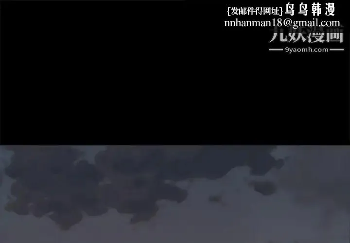 蜕变 第1话 第1页