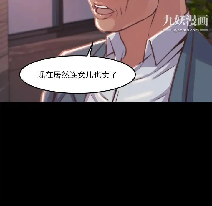 蜕变 第1话 第219页