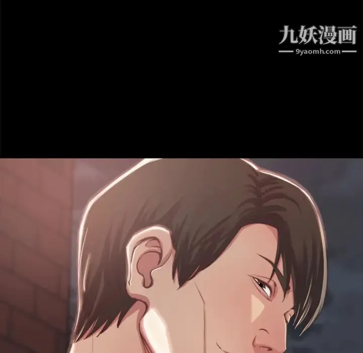 蜕变 第1话 第37页