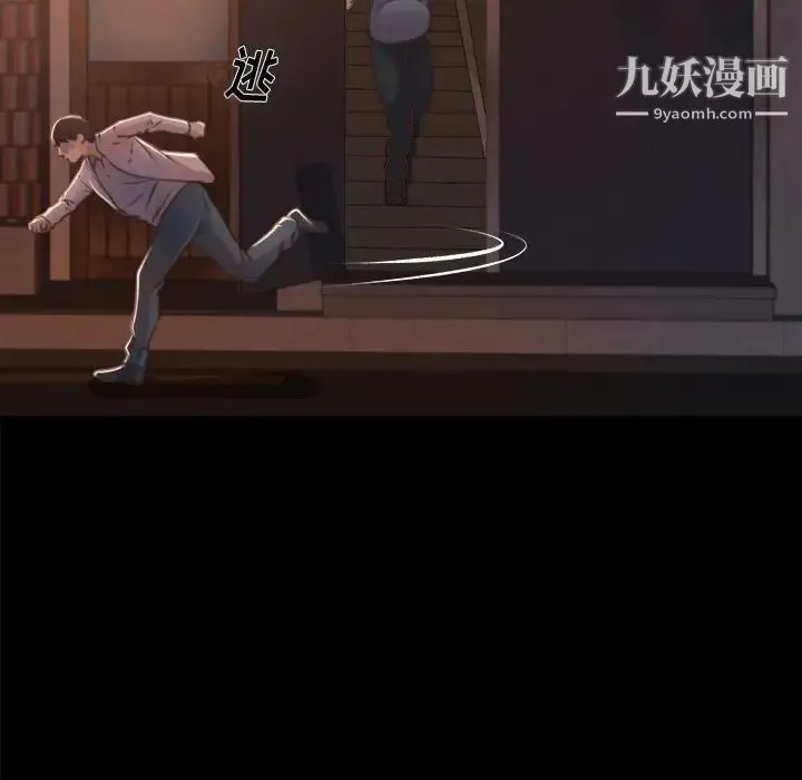蜕变 第1话 第11页