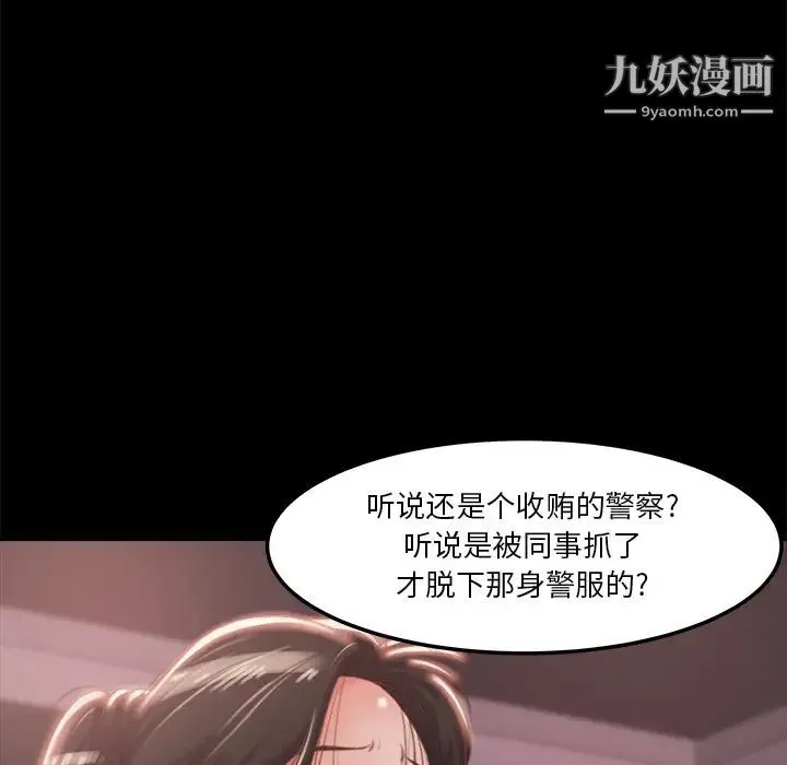 蜕变 第1话 第216页