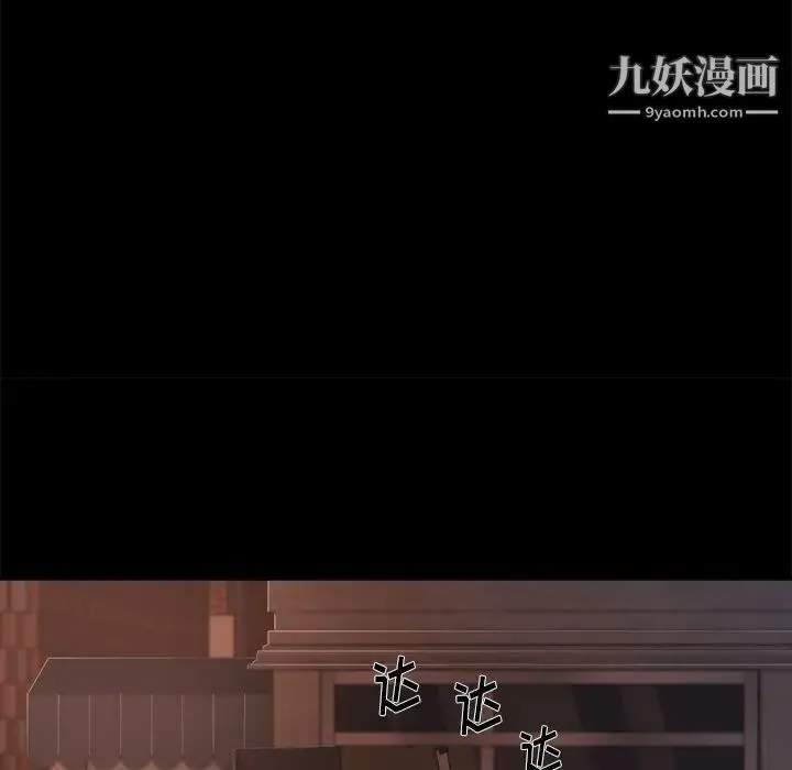 蜕变 第1话 第7页