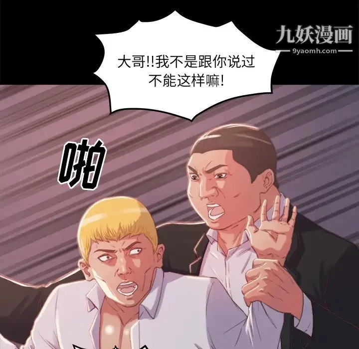 蜕变 第1话 第131页