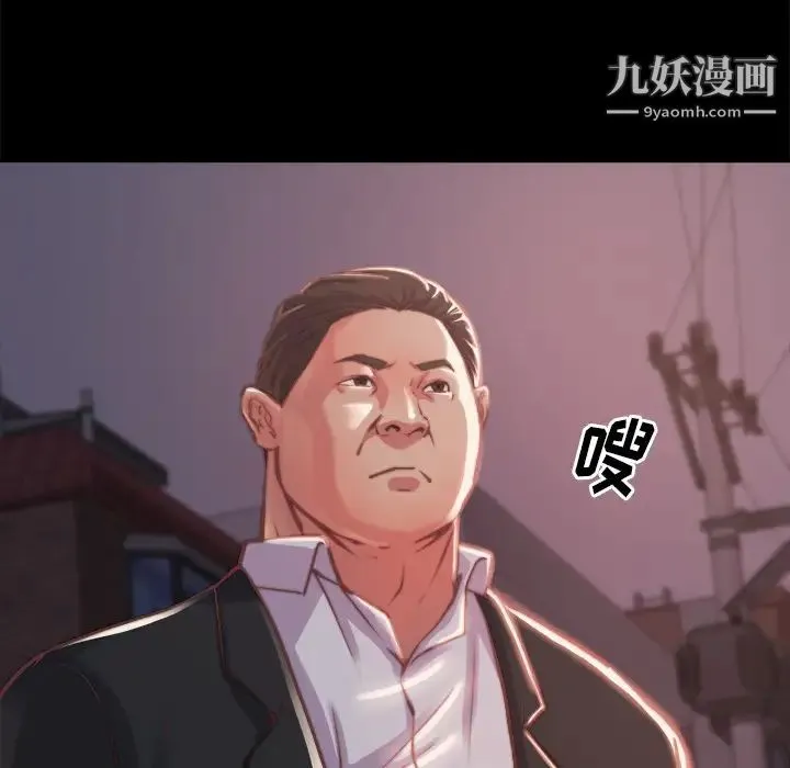 蜕变 第1话 第110页