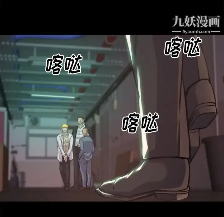蜕变 第1话 第179页