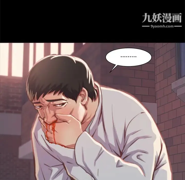 蜕变 第1话 第59页