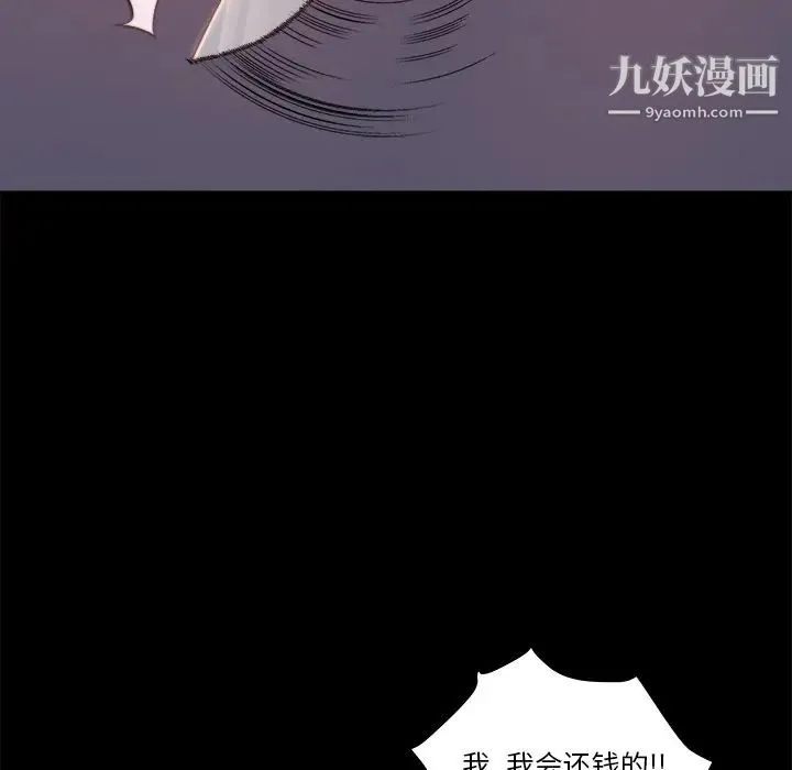 蜕变 第1话 第69页