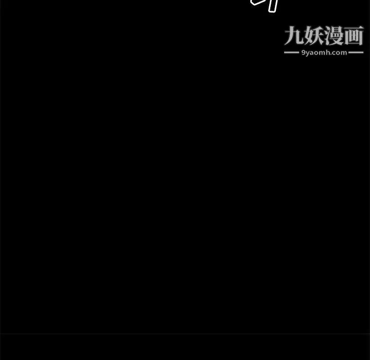 蜕变 第1话 第33页