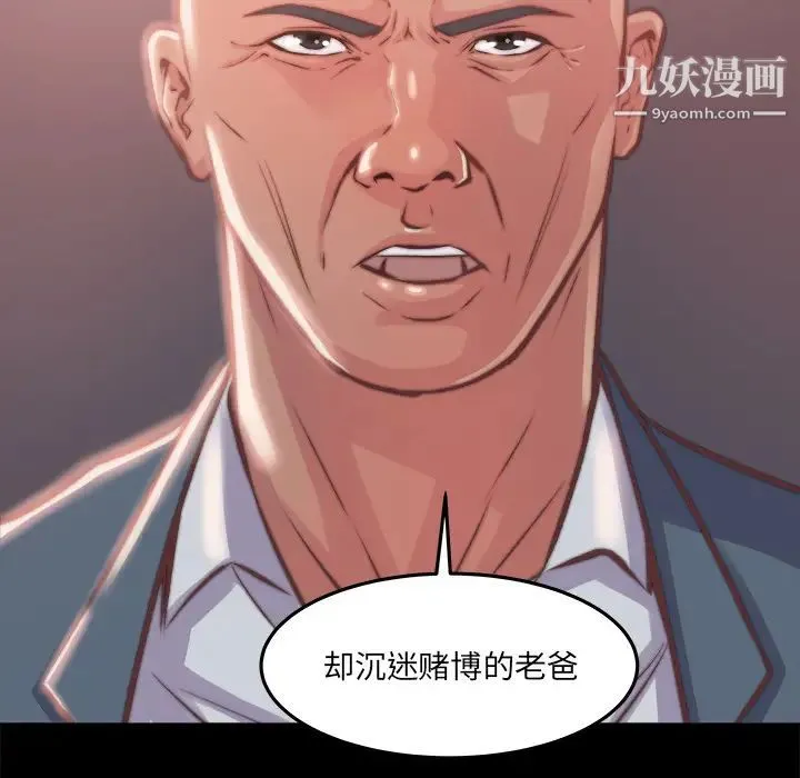 蜕变 第1话 第215页