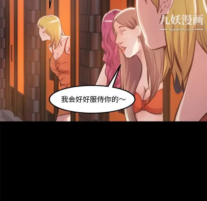 蜕变 第1话 第78页