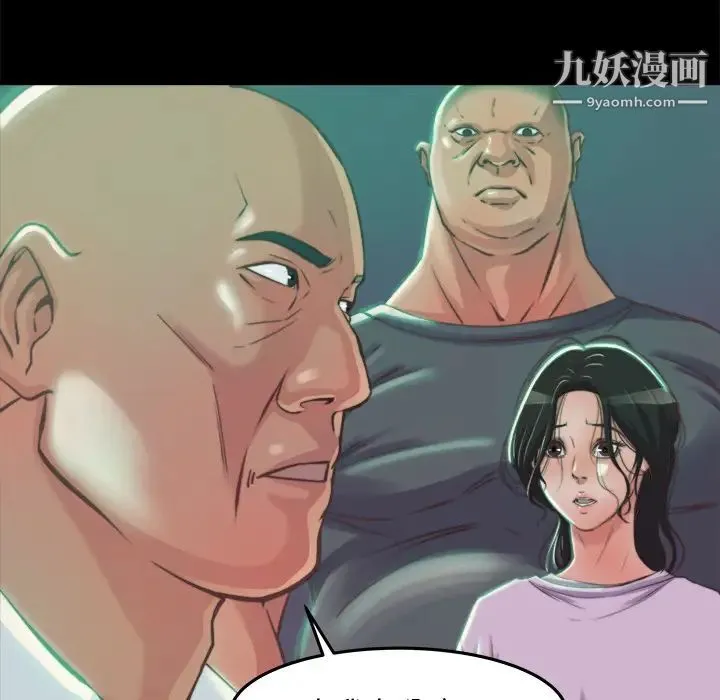蜕变 第1话 第196页