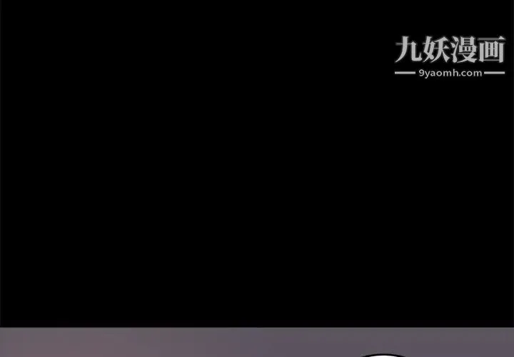 蜕变 第2话 第3页