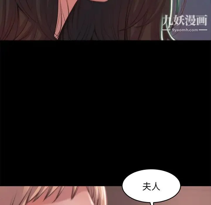 蜕变 第2话 第141页