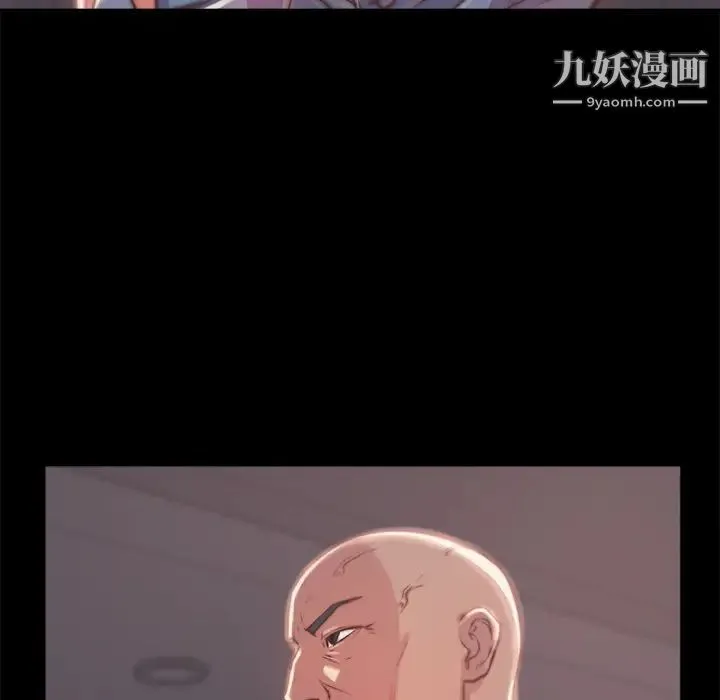 蜕变 第2话 第26页