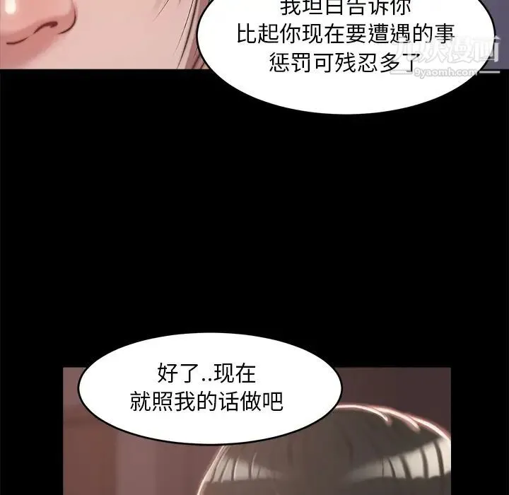 蜕变 第2话 第168页