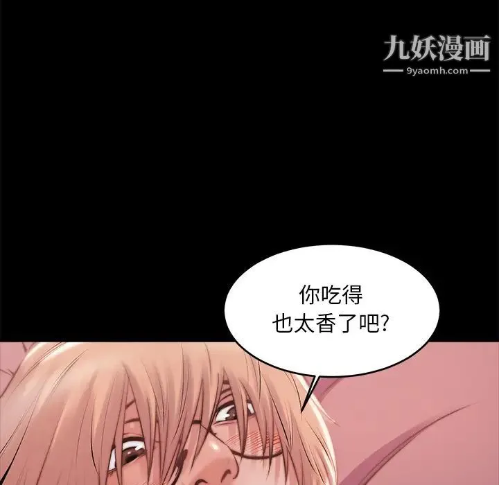 蜕变 第2话 第93页