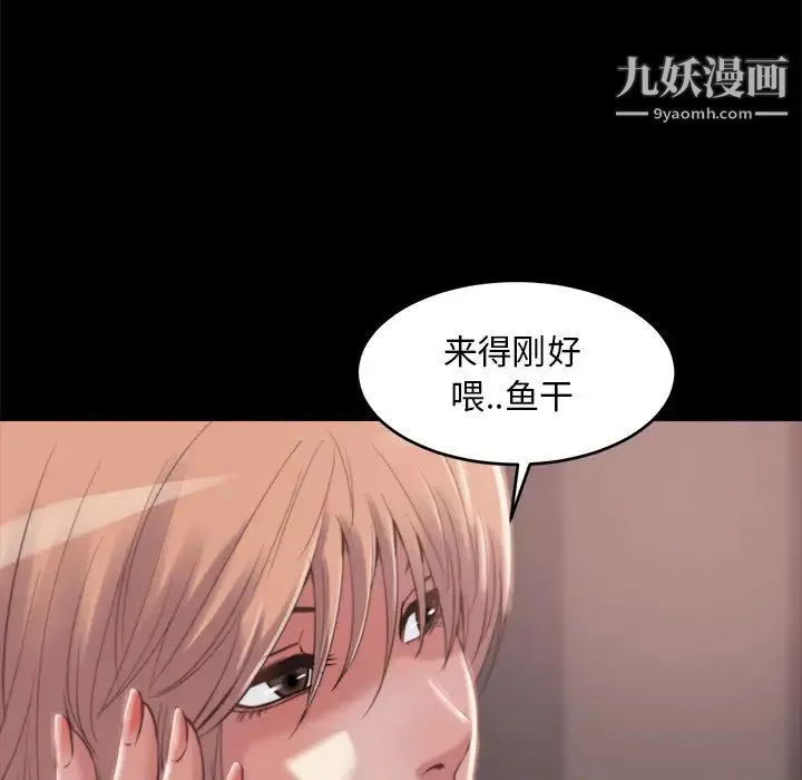 蜕变 第2话 第162页