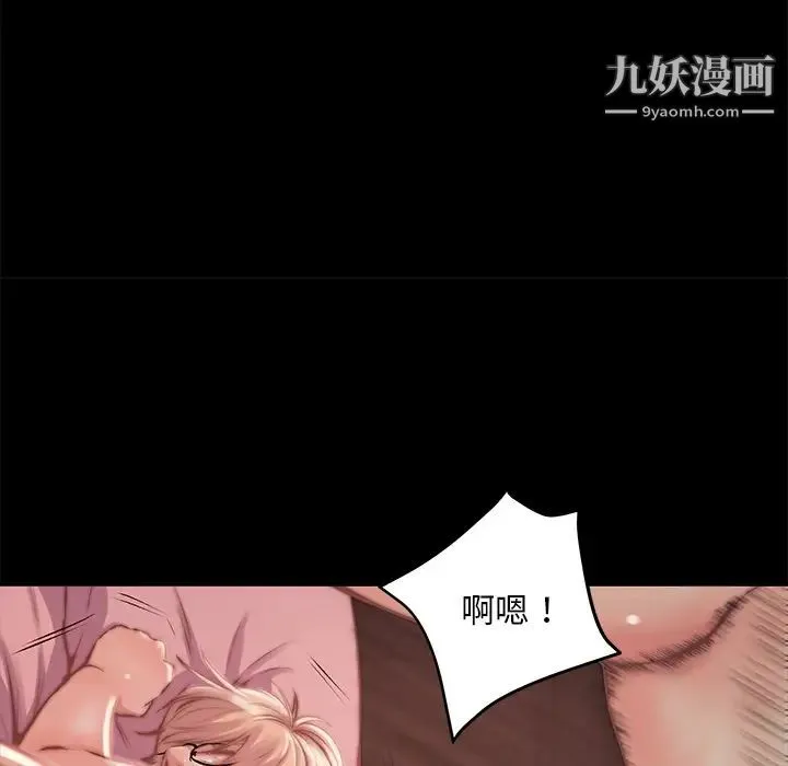 蜕变 第2话 第112页