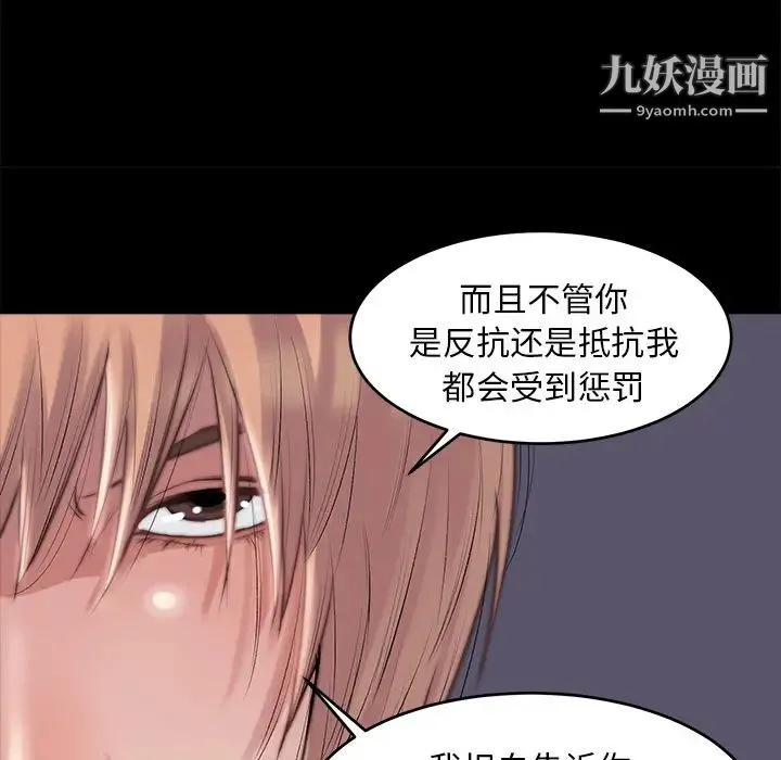 蜕变 第2话 第167页