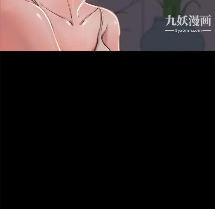 蜕变 第2话 第30页