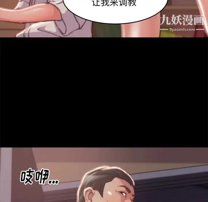 蜕变 第2话 第155页