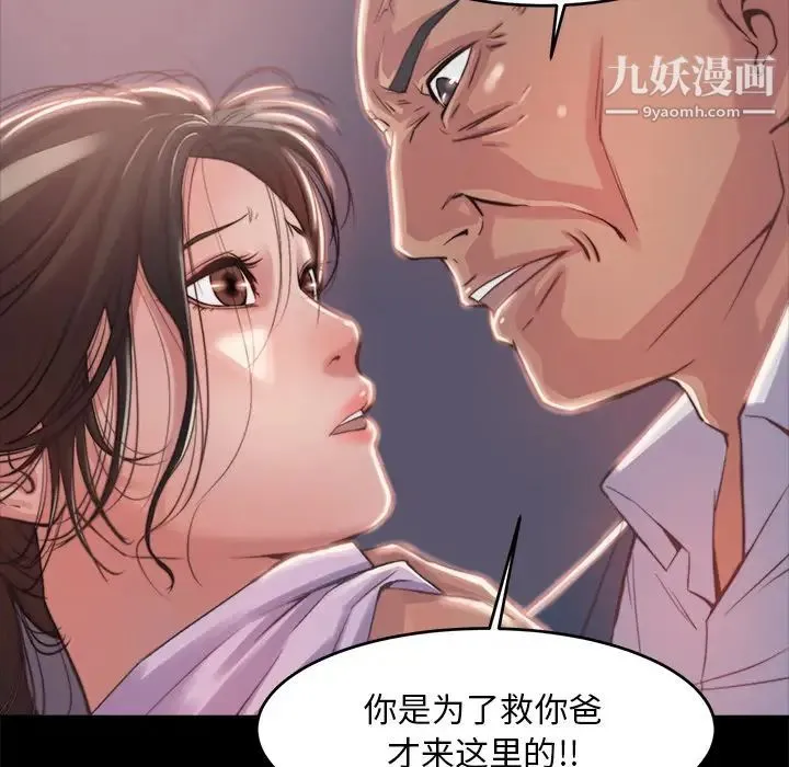 蜕变 第2话 第13页