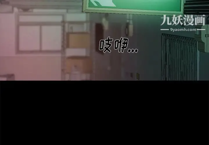蜕变 第2话 第2页