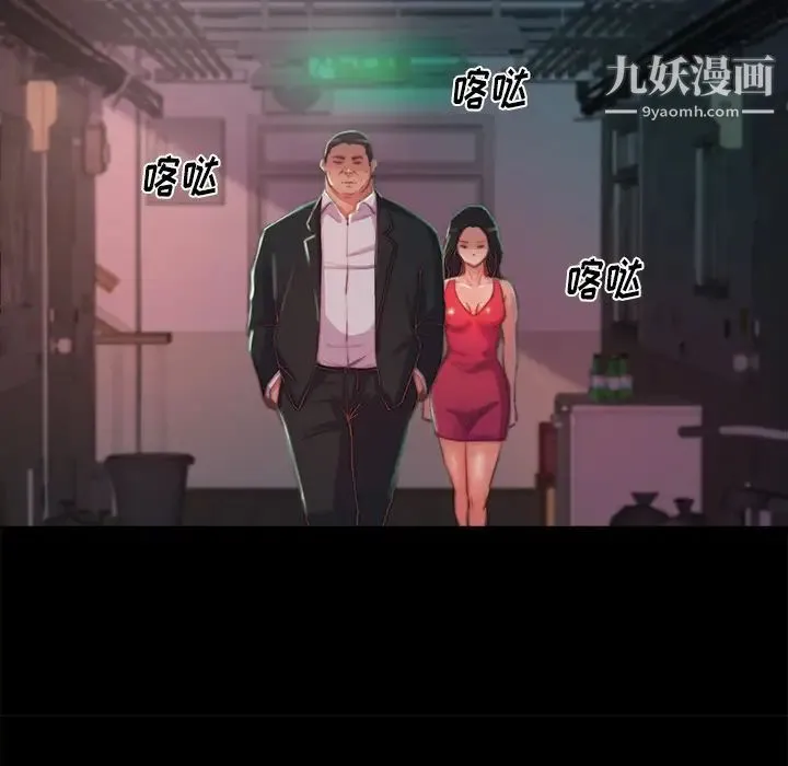 蜕变 第2话 第132页