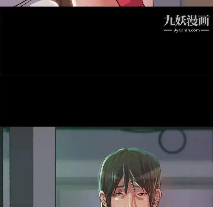 蜕变 第2话 第160页