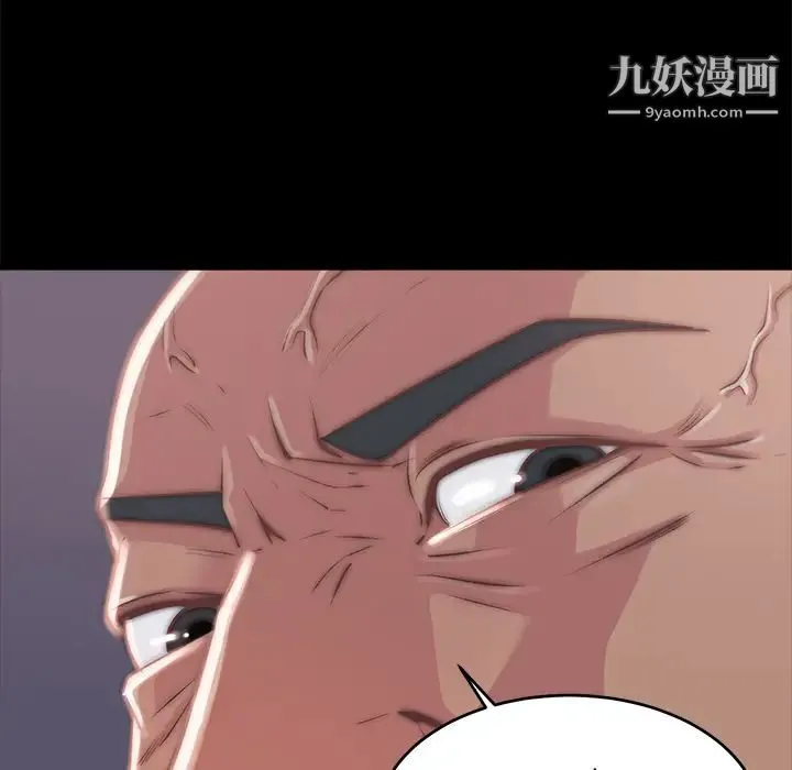 蜕变 第2话 第79页