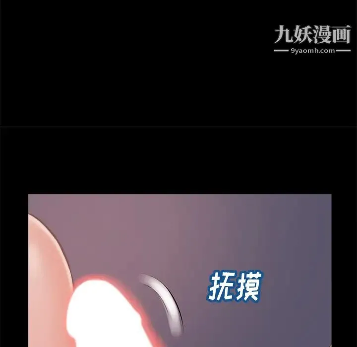 蜕变 第2话 第100页