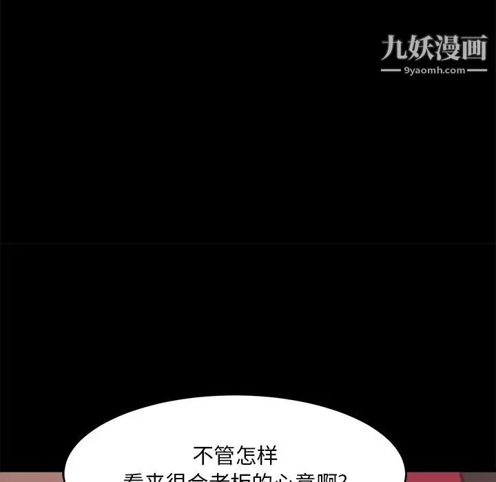 蜕变 第2话 第153页