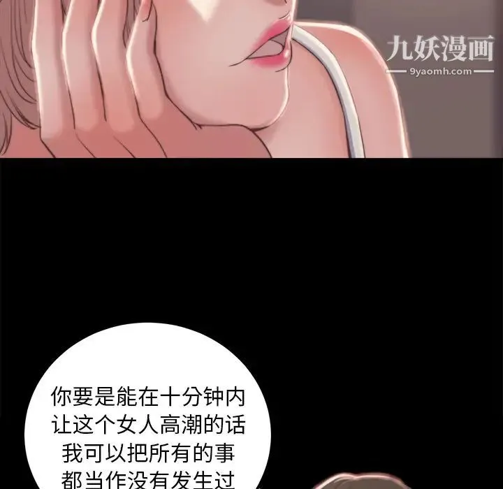 蜕变 第2话 第163页