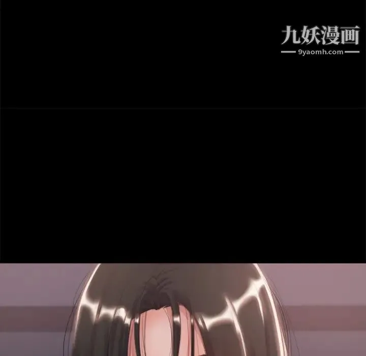 蜕变 第2话 第52页
