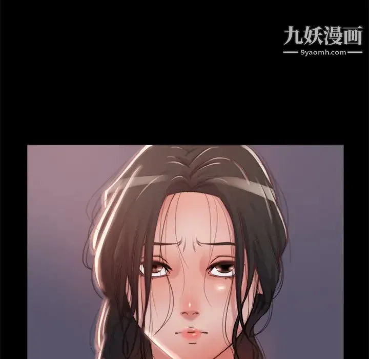 蜕变 第2话 第16页