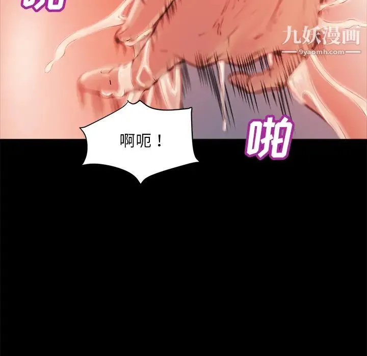蜕变 第2话 第62页