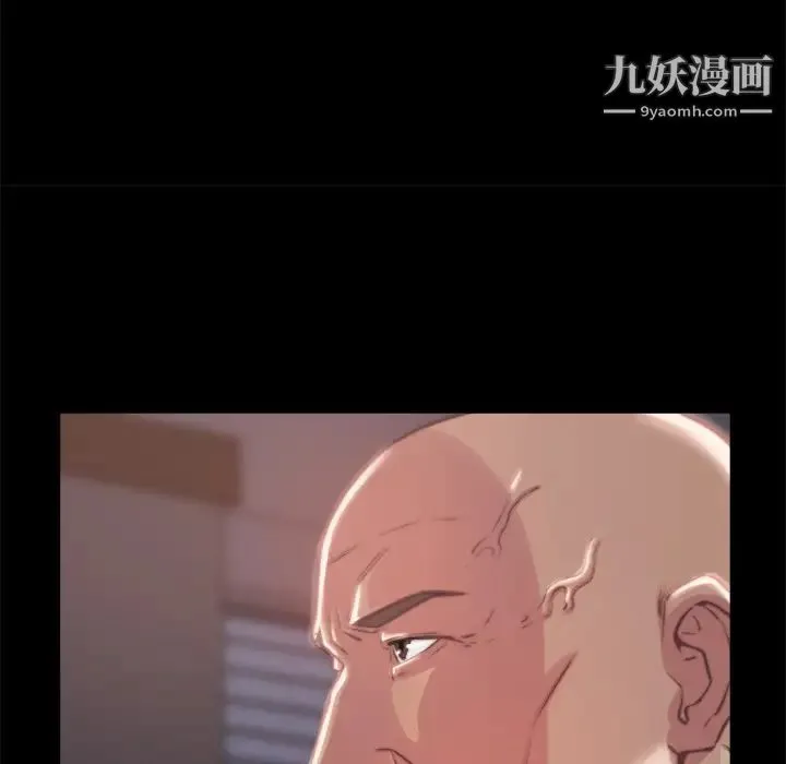 蜕变 第2话 第46页