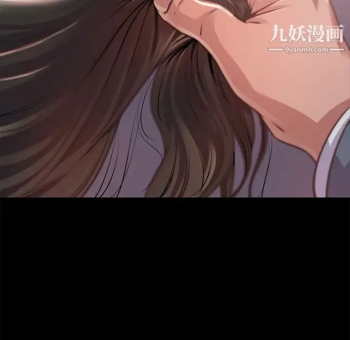 蜕变 第2话 第51页