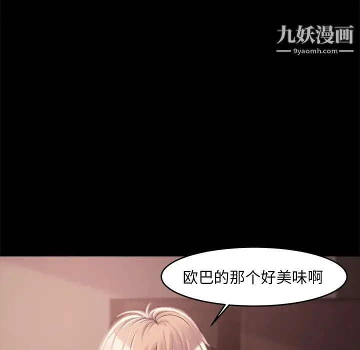 蜕变 第2话 第129页