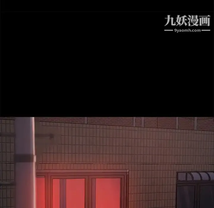 蜕变 第2话 第83页